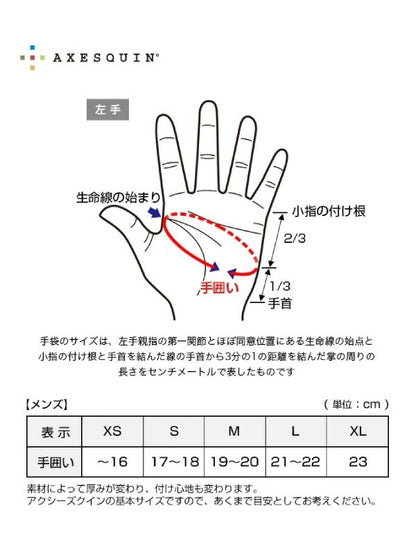 W2P Light Shell Glove #スミイロ [013035]｜AXESQUIN