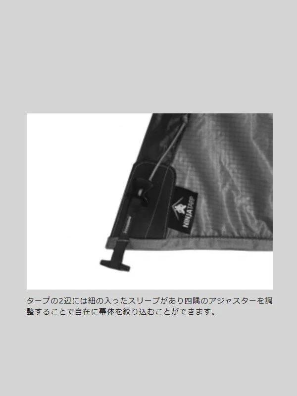ニンジャタープ (NINJA TARP) #Dark Gray [CT101DGR]｜PAAGO WORKS
