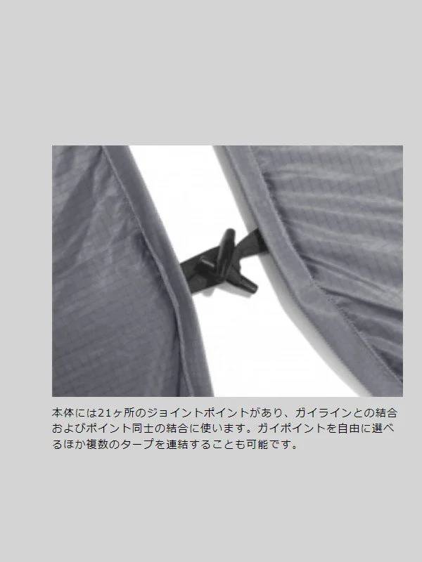 ニンジャタープ (NINJA TARP) #Dark Gray [CT101DGR]｜PAAGO WORKS