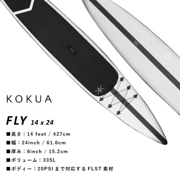FLY 14 x 24 [2022モデル]【大型品/送料無料】｜KOKUA