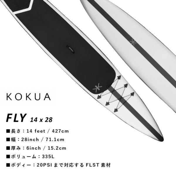 FLY 14 x 28 [2022モデル]【大型品/送料無料】｜KOKUA