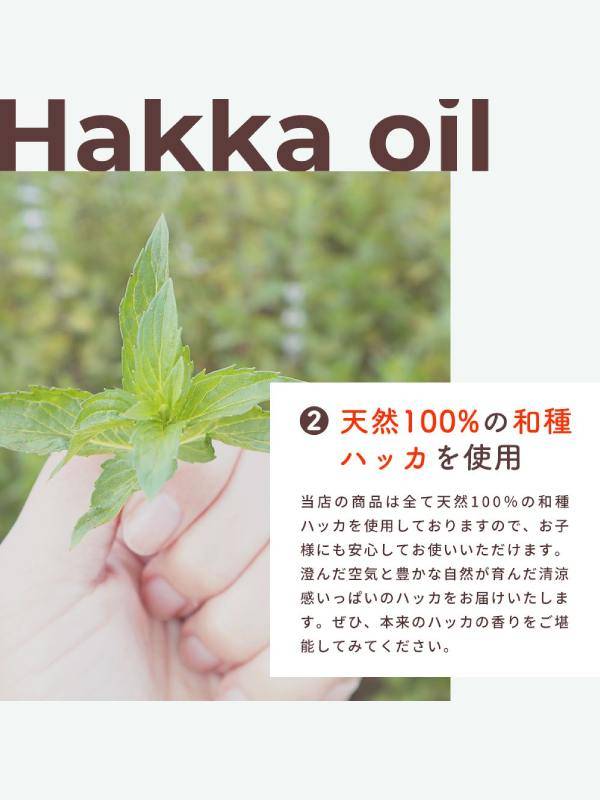 天然ハッカ油スプレー 12ml [4000]｜Hakka Spray