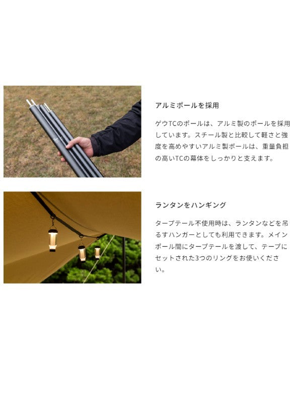 ゲウ TC [TP-503]｜ZANE ARTS