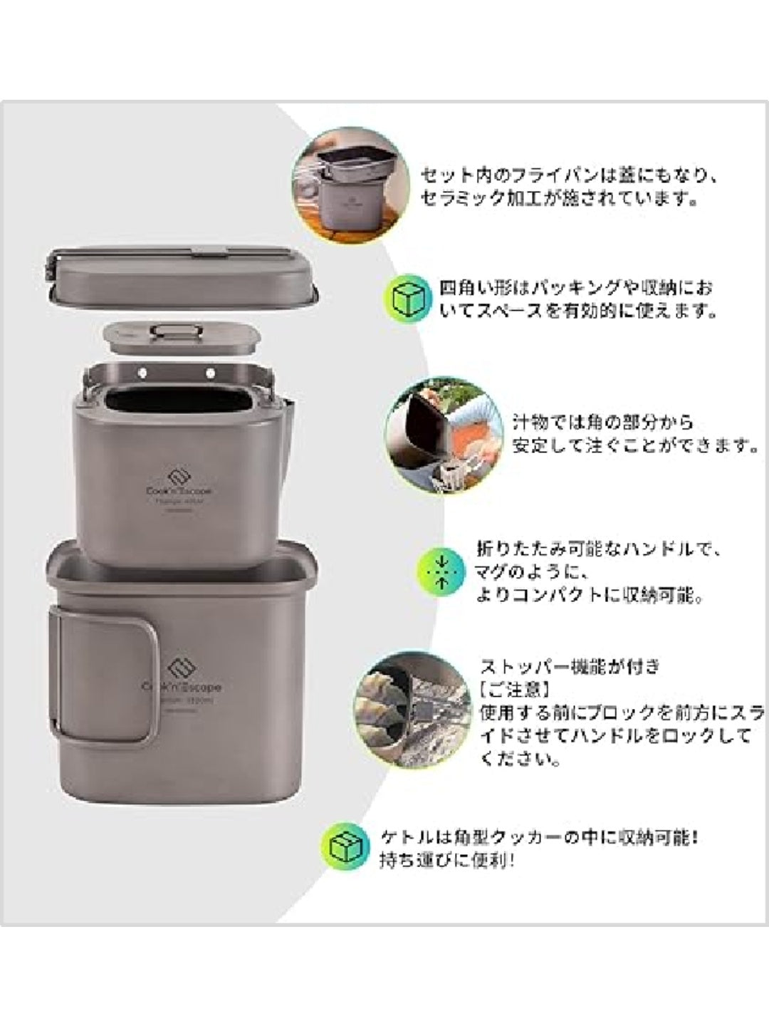 チタン 角形クッカーセット CA2420 [K1561]｜COOK'N'ESCAPE – moderate