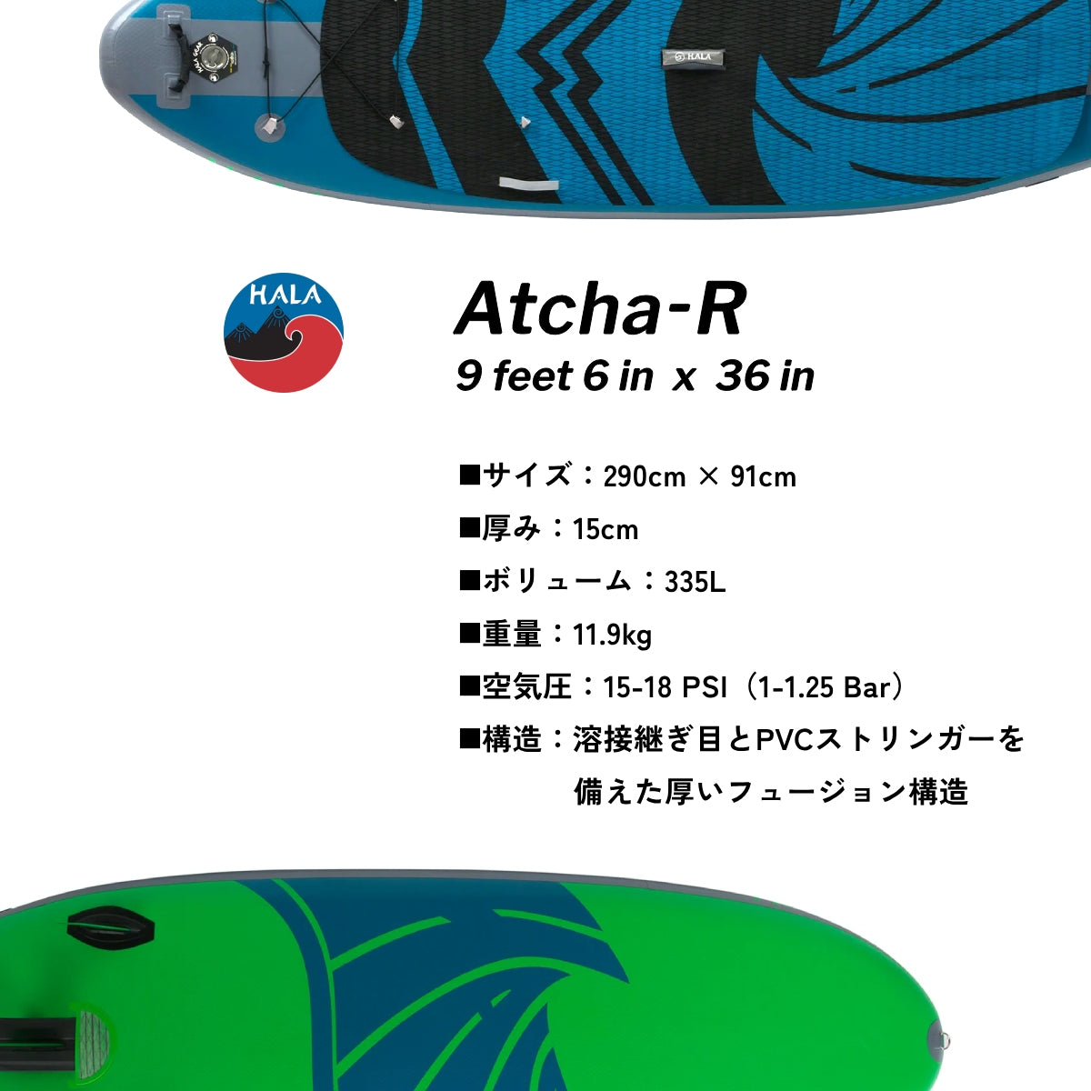 Atcha-R 9feet 6in x 36in [20020230000024] [Large product] | HALA Gear