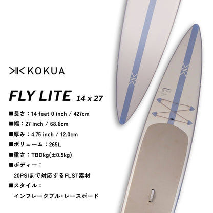 FLY LITE 14 x 27 [Large item] | KOKUA