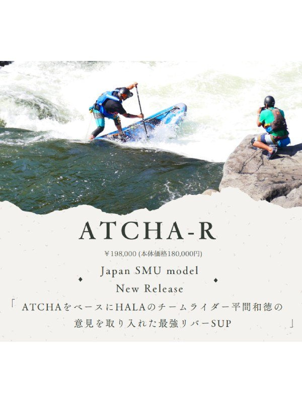 Atcha-R 9feet 6in x 36in [20020230000024] [Large product] | HALA Gear