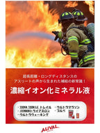 濃縮イオン均衡液アライバル プレーン 60mlプッシュ式｜ALIVAL