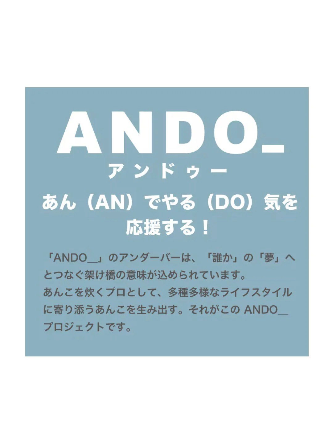 ANDO 無塩（ピンク）｜福壽堂秀信