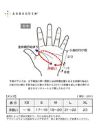 W2P Light Shell Glove #スミイロ [013035]｜AXESQUIN