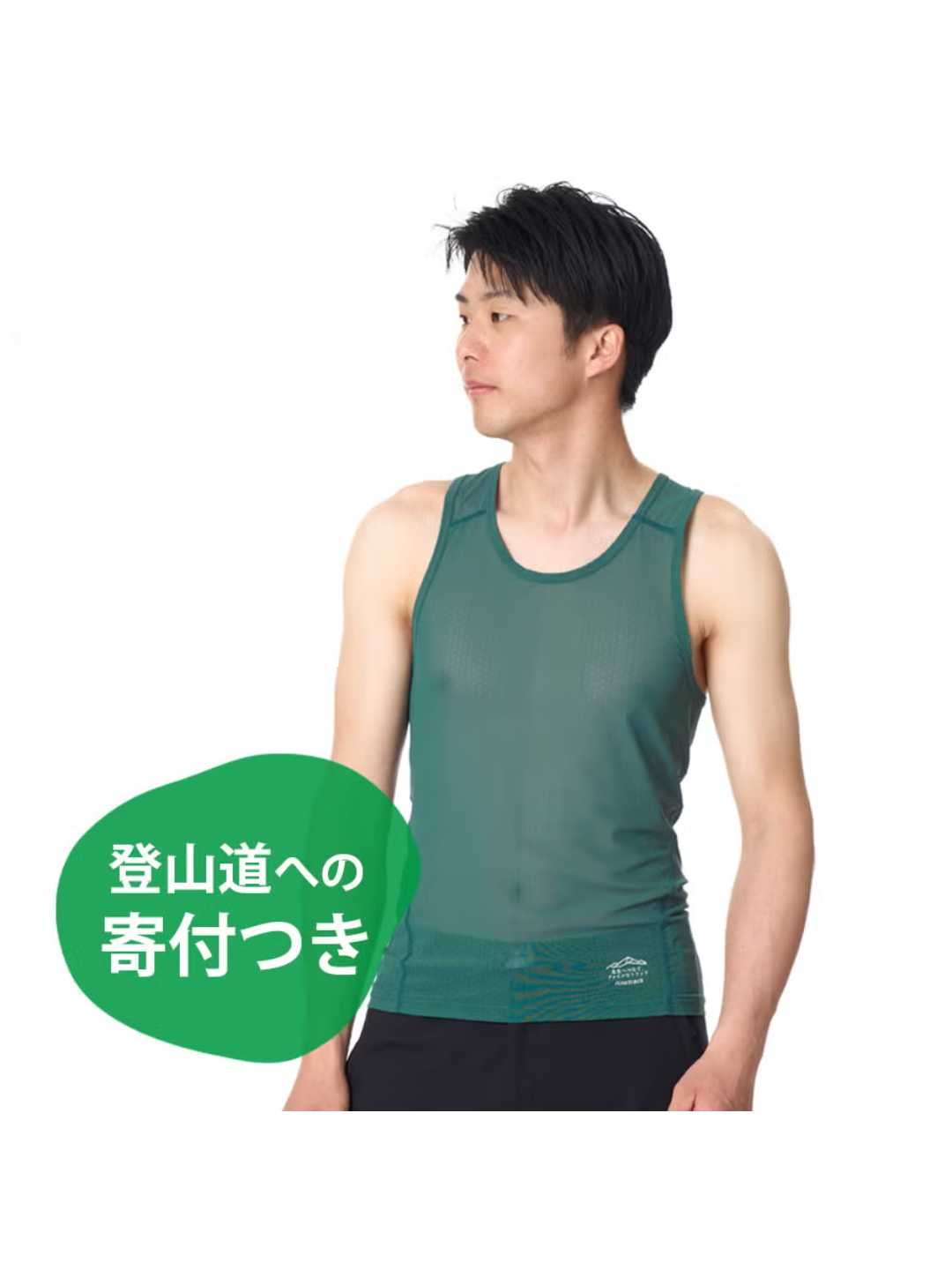 Men's ドライレイヤークールタンクトップ寄付つき #蒼色 [DUM0803]｜finetrack