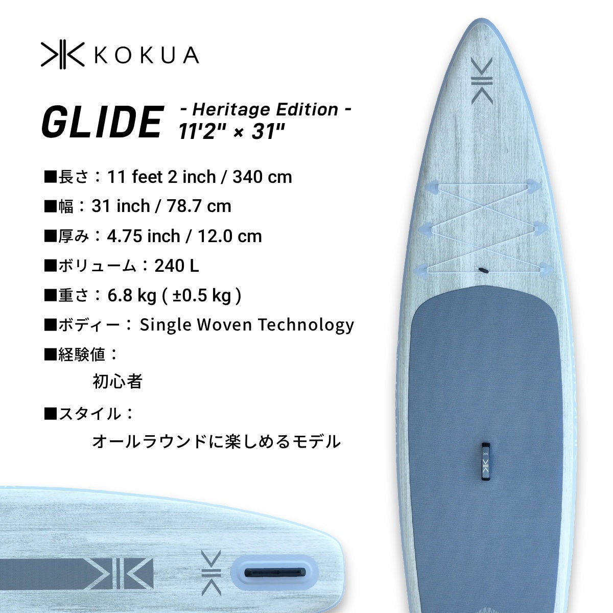 GLIDE Heritage Edition 11feet 2in x 31in [K26014]  【大型商品】｜KOKUA