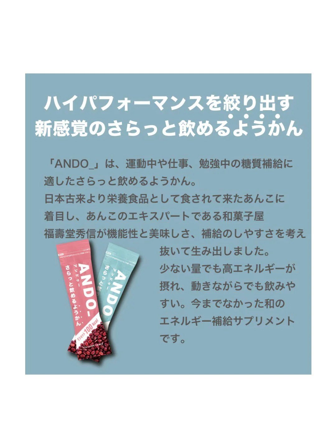 ANDO 無塩（ピンク）｜福壽堂秀信