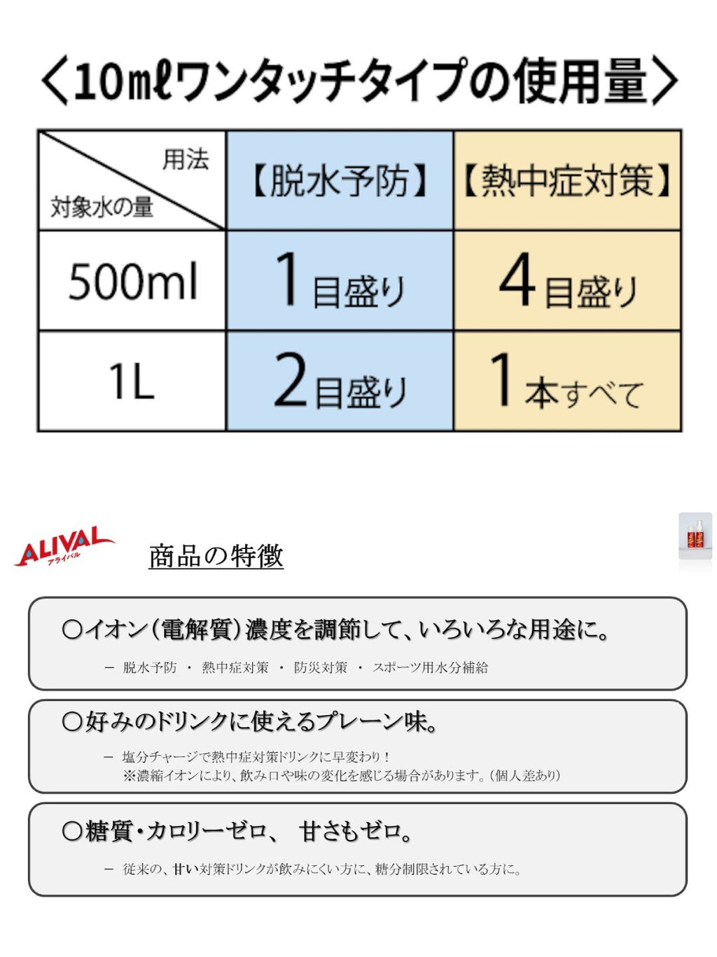 濃縮イオン均衡液アライバル プレーン 10ml×2本入り｜ALIVAL