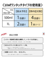 濃縮イオン均衡液アライバル プレーン 10ml×2本入り｜ALIVAL