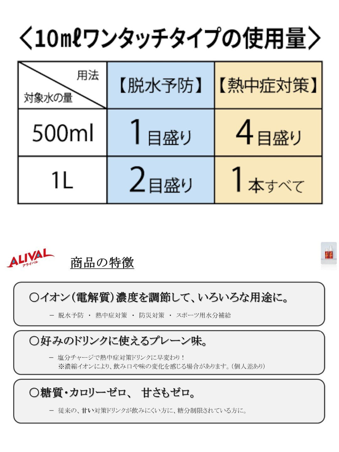 濃縮イオン均衡液アライバル プレーン 10ml×2本入り｜ALIVAL