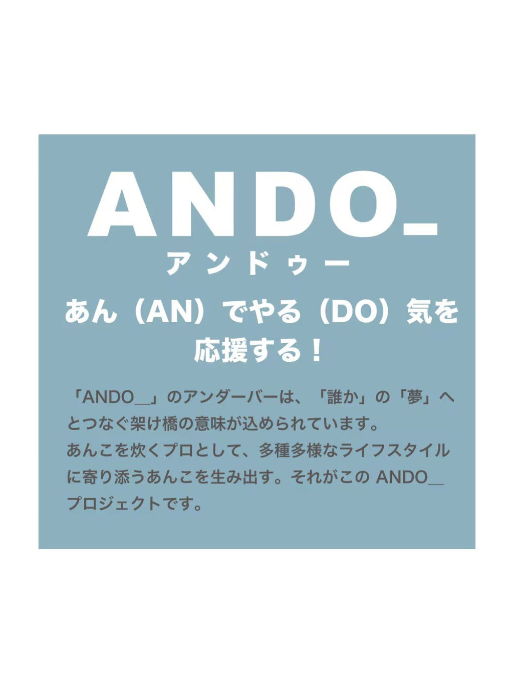 ANDO 有塩（ブルー）｜福壽堂秀信