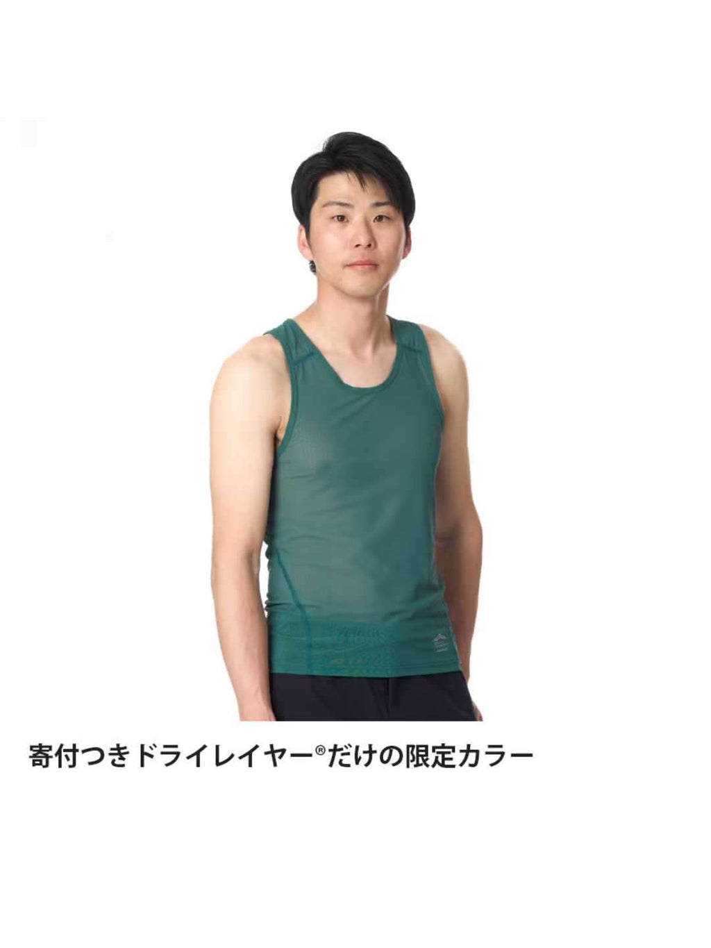 Men's ドライレイヤークールタンクトップ寄付つき #蒼色 [DUM0803]｜finetrack