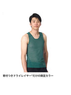 Men's ドライレイヤークールタンクトップ寄付つき #蒼色 [DUM0803]｜finetrack