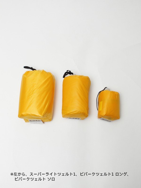 ビバークツェルト1ロング｜ARAI TENT