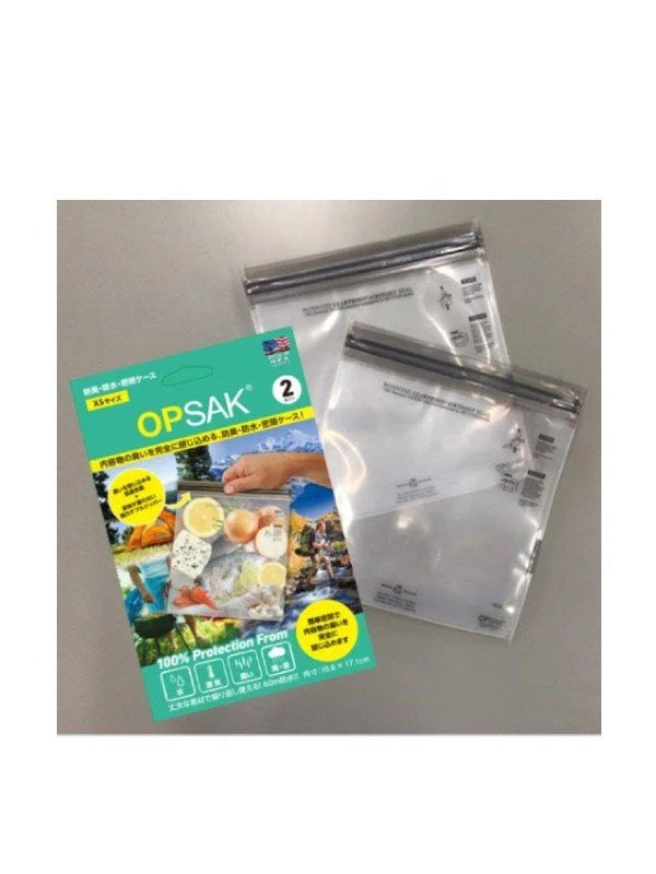 OPSAK 防臭バック XS 2枚入 [OPD2-7X7]｜LOKSAK