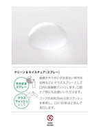 クリーン＆モイスチュアスプレー 30ml オレンジ [61208]｜ORALPEACE