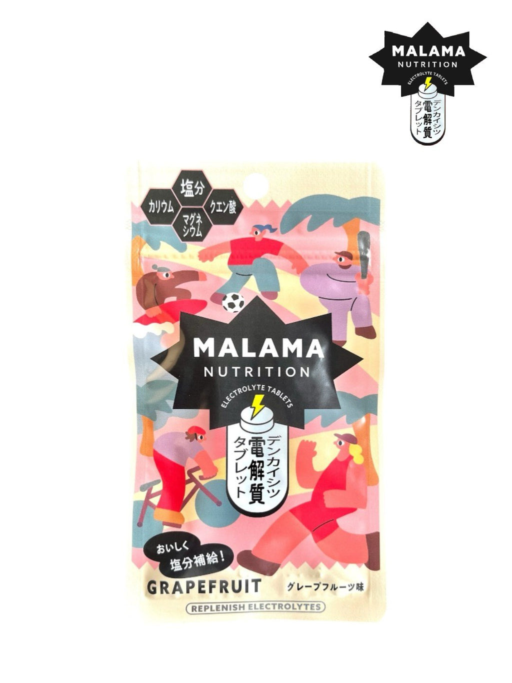 電解質タブレット グレープフルーツ味｜MALAMA NUTRITION