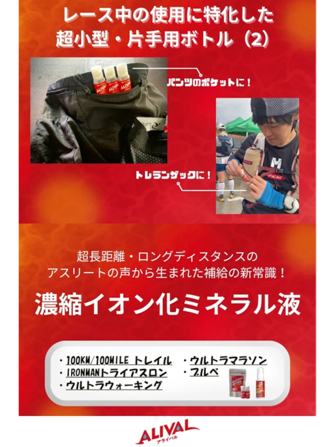 濃縮イオン均衡液アライバル プレーン 10ml×2本入り｜ALIVAL