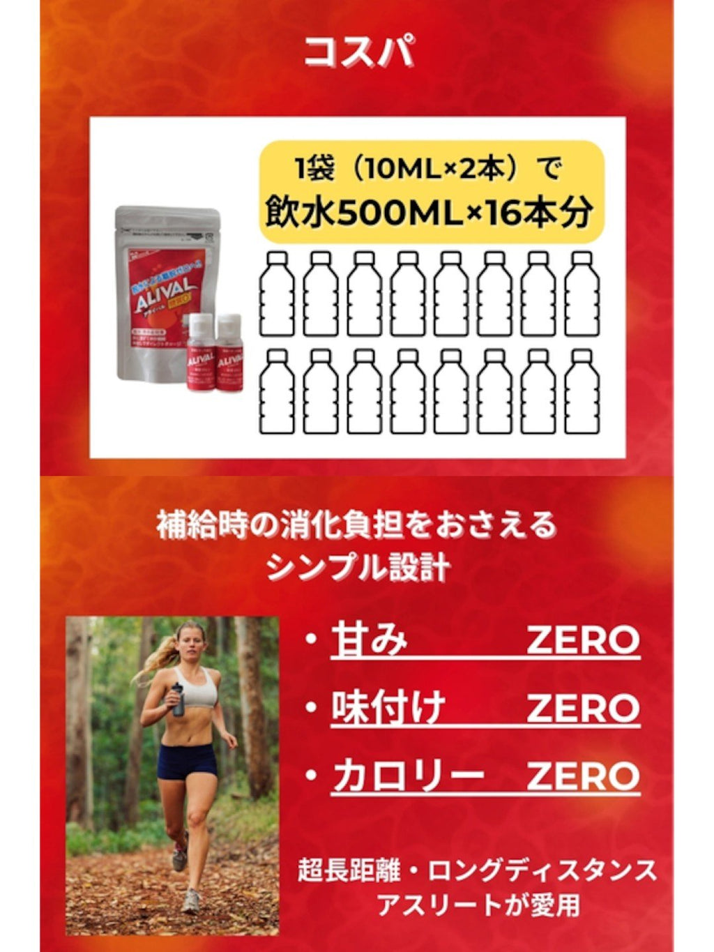 濃縮イオン均衡液アライバル プレーン 10ml×2本入り｜ALIVAL