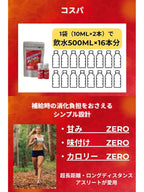 濃縮イオン均衡液アライバル プレーン 10ml×2本入り｜ALIVAL