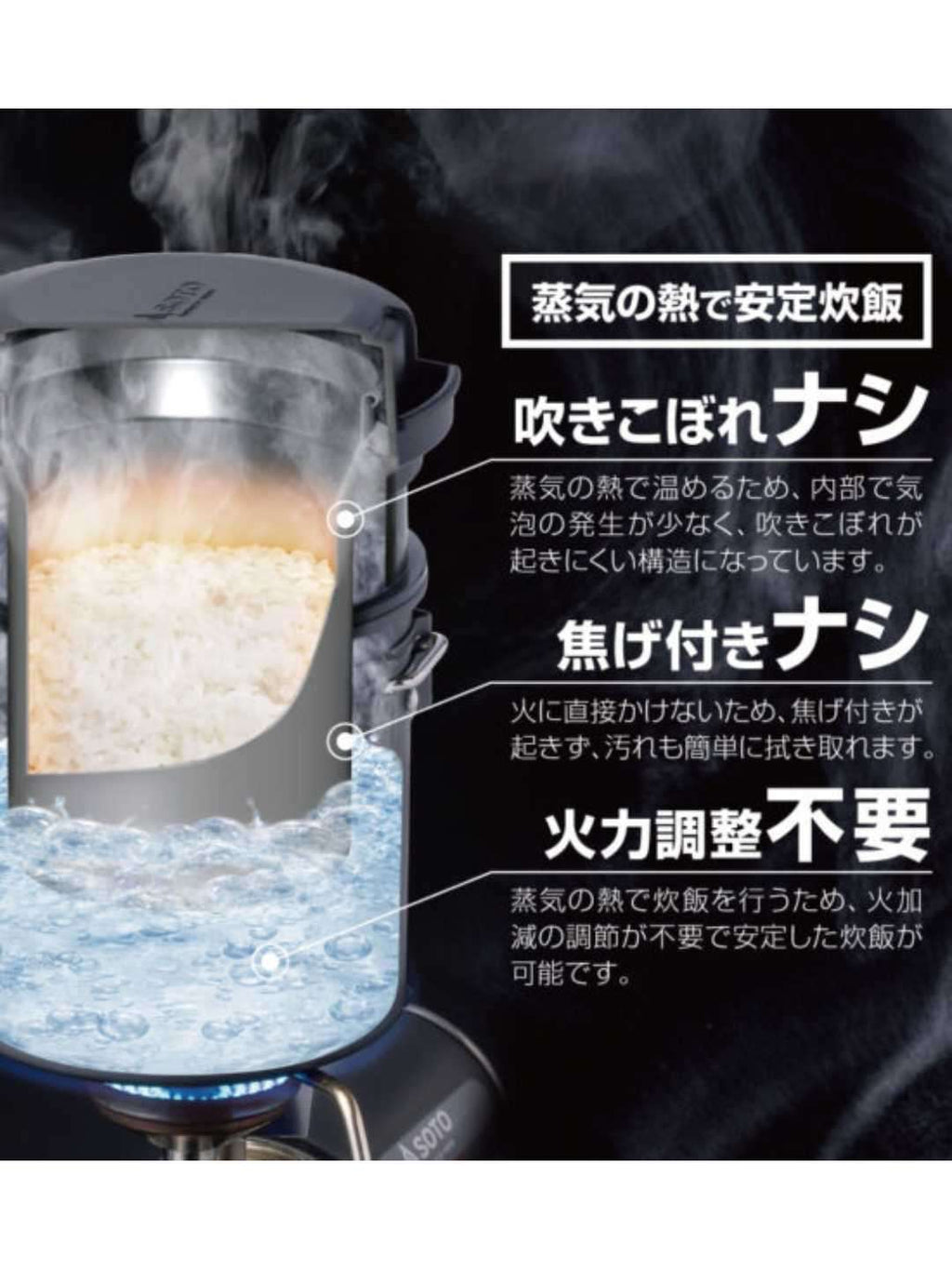 スチームライスクッカー ITADAKI [SOD-523]｜SOTO