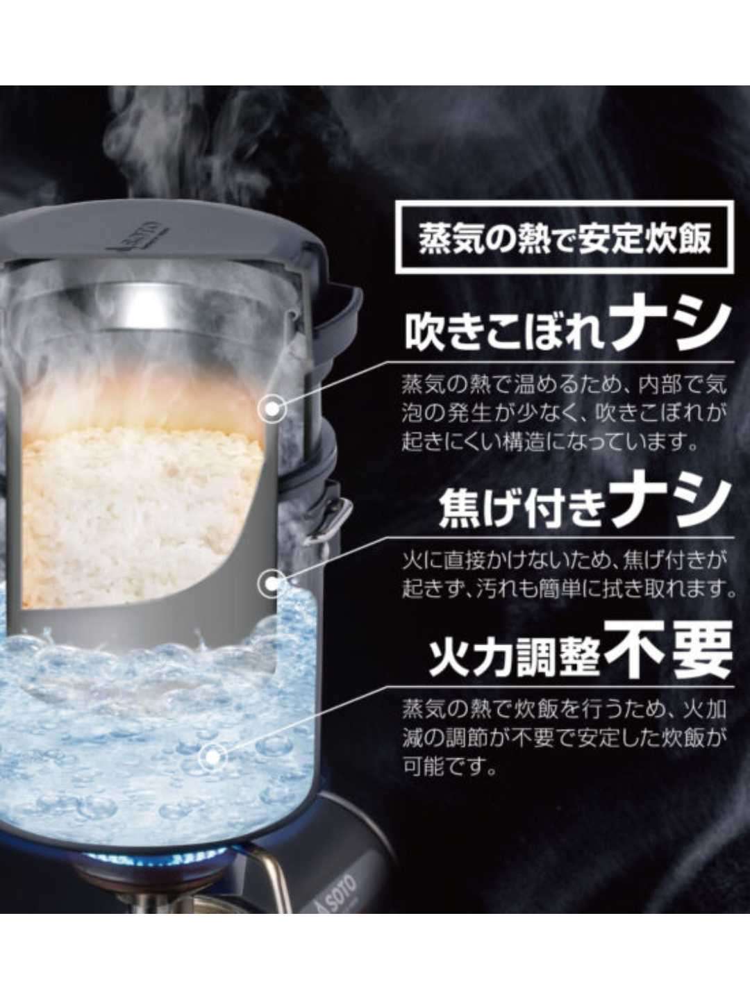 スチームライスクッカー ITADAKI [SOD-523]｜SOTO