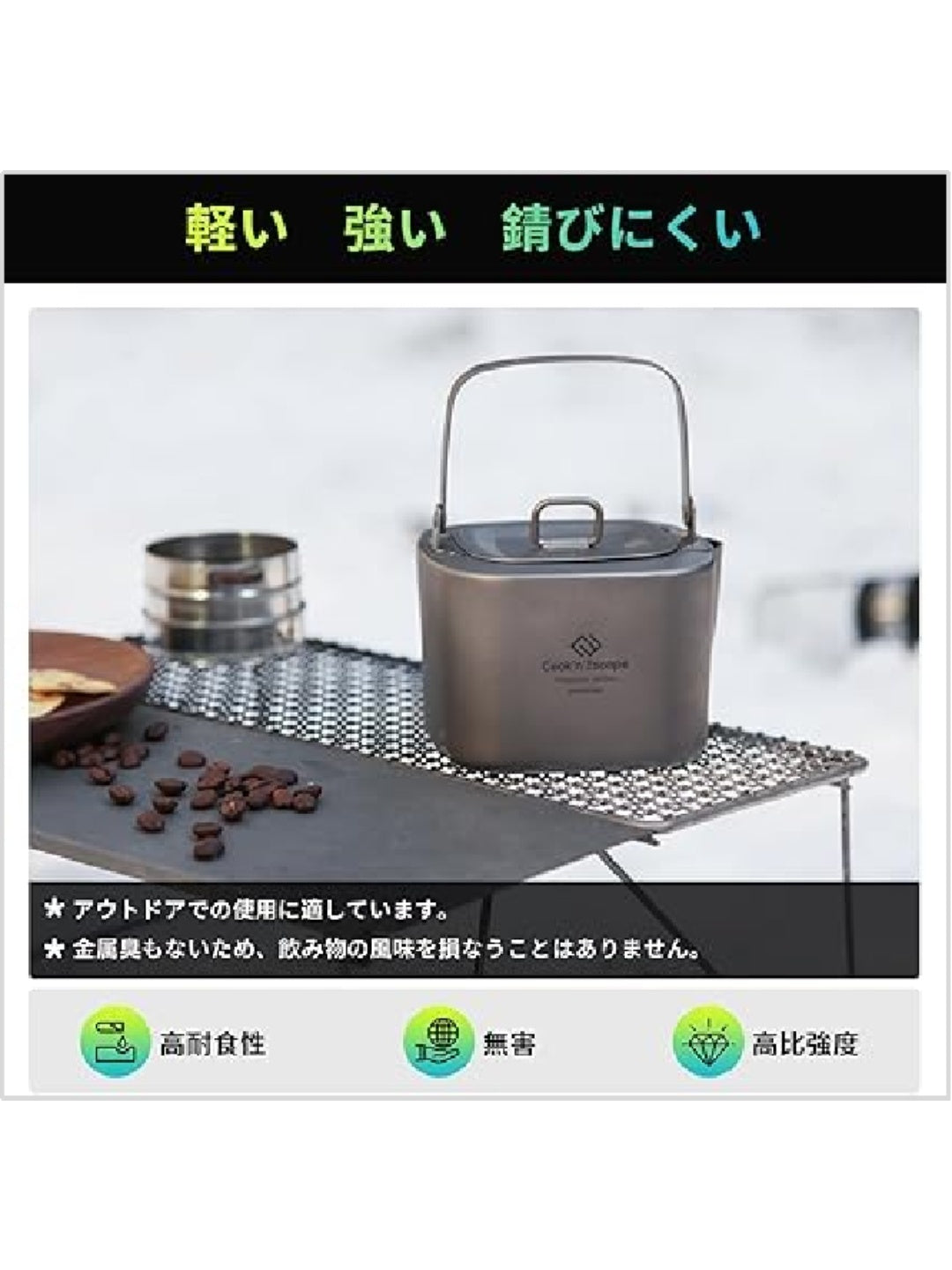 チタン 角形コーヒーポット CA2419 [K1560]｜COOK'N'ESCAPE