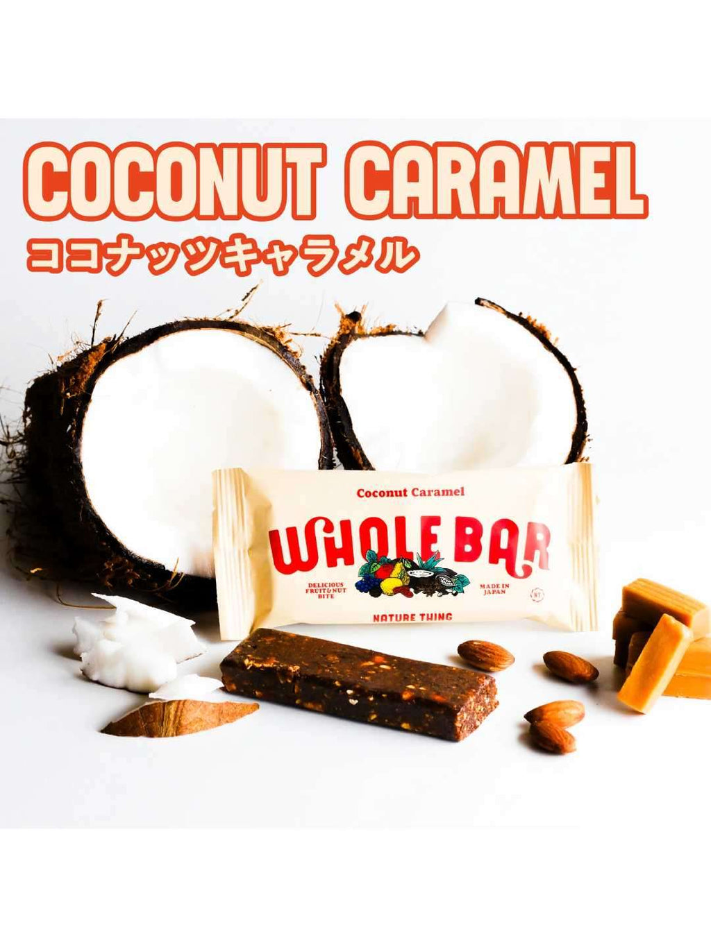 WHOLE BAR / ココナッツキャラメル  [A3]｜NATURE THING