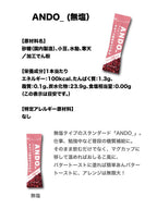 ANDO 無塩（ピンク）｜福壽堂秀信