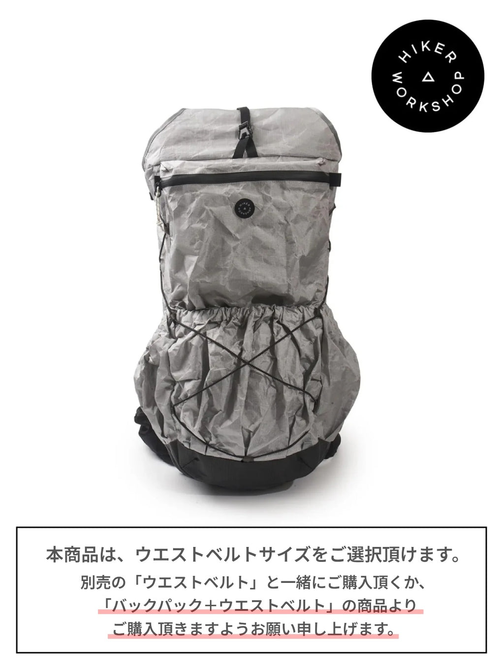 TYPE-2(ULTRA) 38L #Glacier Grey (ウエストベルト別)｜HIKER WORKSHOP