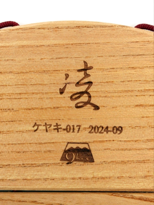シノギチャブダイ 240mmケヤキ [043056]｜AXESQUIN