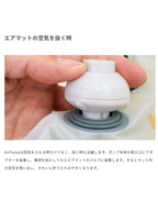 Airpump｜arata