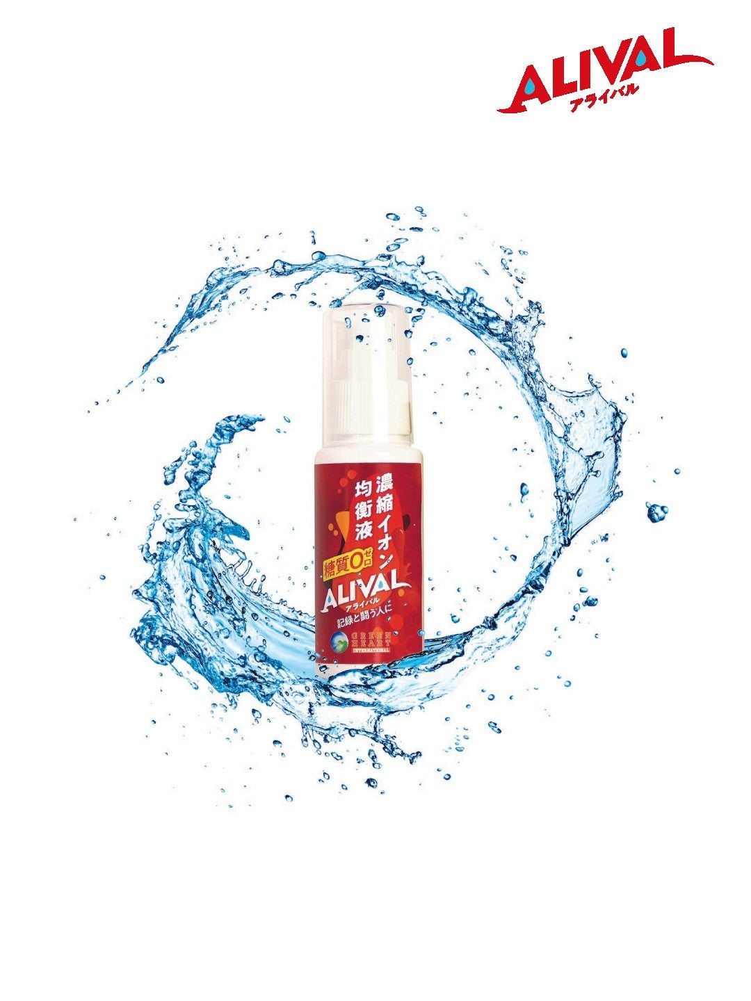 濃縮イオン均衡液アライバル プレーン 60mlプッシュ式｜ALIVAL