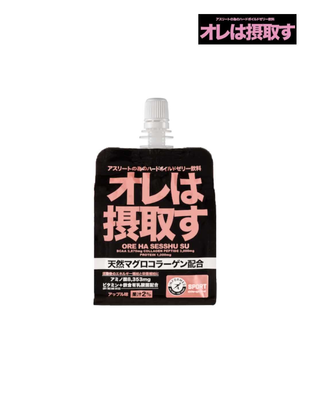 リカバリーゼリーアップル味｜オレは摂取す
