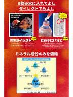 濃縮イオン均衡液アライバル プレーン 10ml×2本入り｜ALIVAL