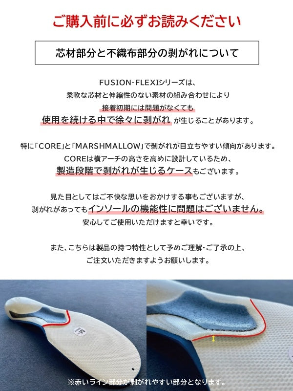 FUSION-FLEXI lite｜FUSION FLEXI