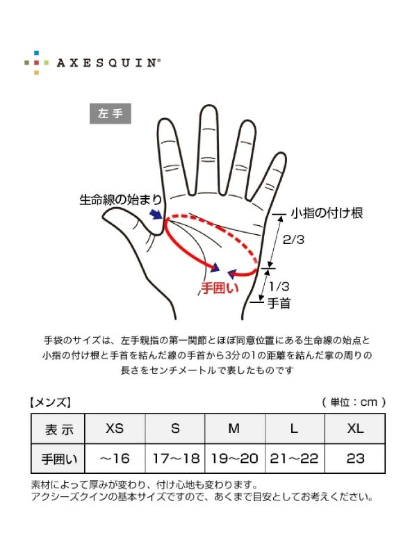 Ventilation Glove #ブラック [13096]｜AXESQUIN