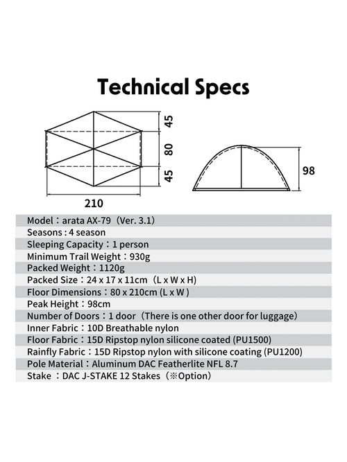 AX-79 Version 3.1 （ナイロン・ペグ付属）