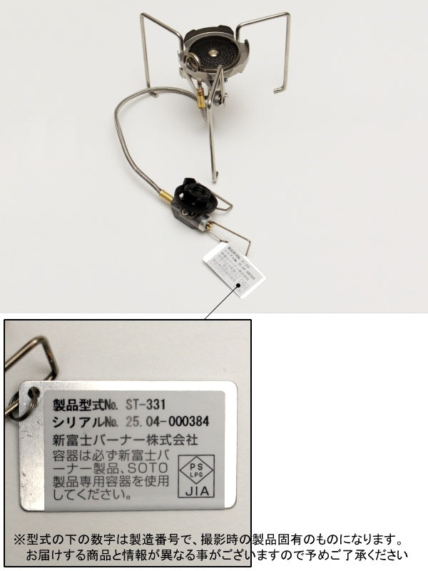 トレックマスター [ST-331]｜SOTO