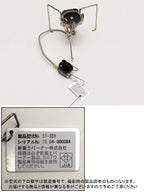 トレックマスター [ST-331]｜SOTO