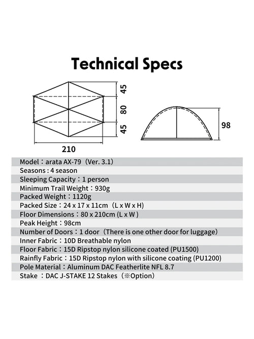 AX-79 Version 3.1 （ナイロン・ペグ無し）｜arata