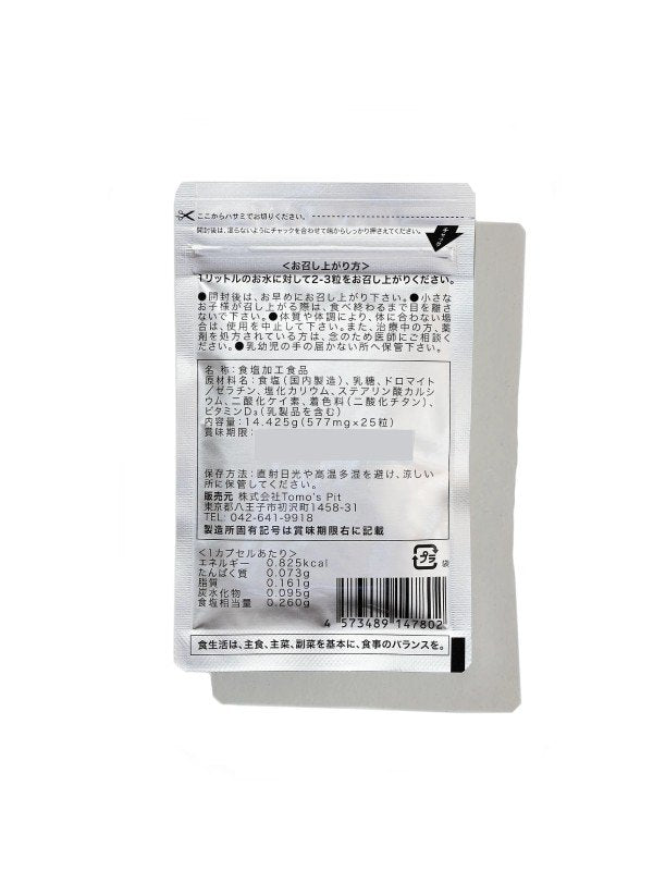 TENGUSALT｜Tomo's Pit