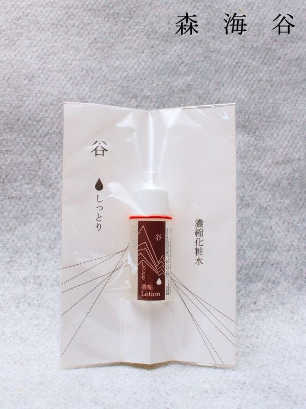 濃縮化粧水「谷」しっとりタイプ｜森海谷