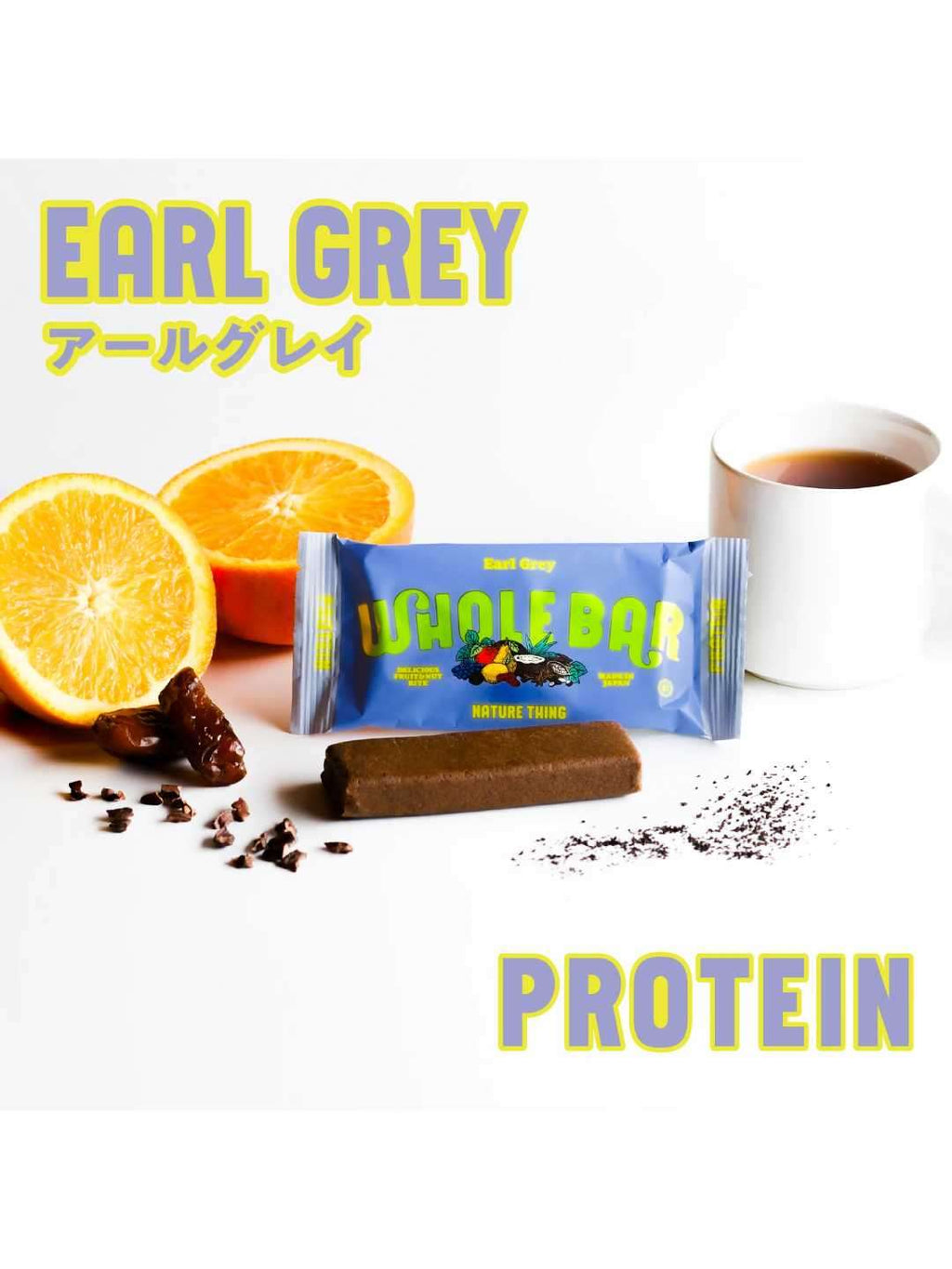 WHOLE BAR Protein / アールグレイ  [B3]｜NATURE THING
